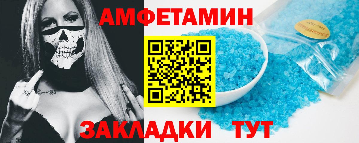 АМФЕТАМИН 98%  Amphetamine  Горячий Ключ  Вход с VPN 