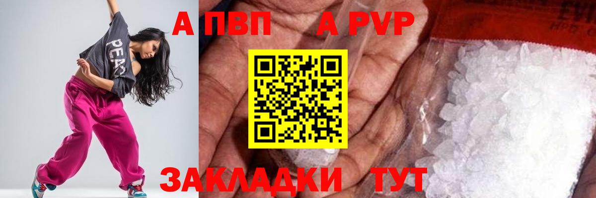 Alfa_PVP Соль Горячий Ключ