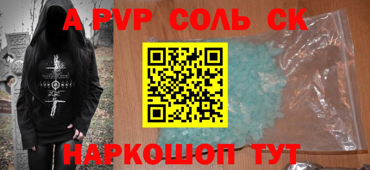 APVP крисы CK  Alpha PVP Crystall  даркнет сайт  Горячий Ключ  Вход с VPN  Альфа ПВП СК КРИС 