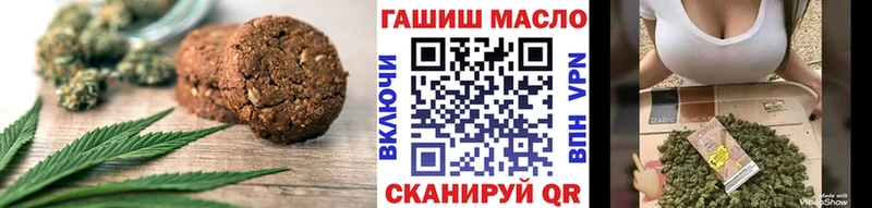 Еда ТГК марихуана  ОМГ ОМГ зеркало  Горячий Ключ  закладки 
