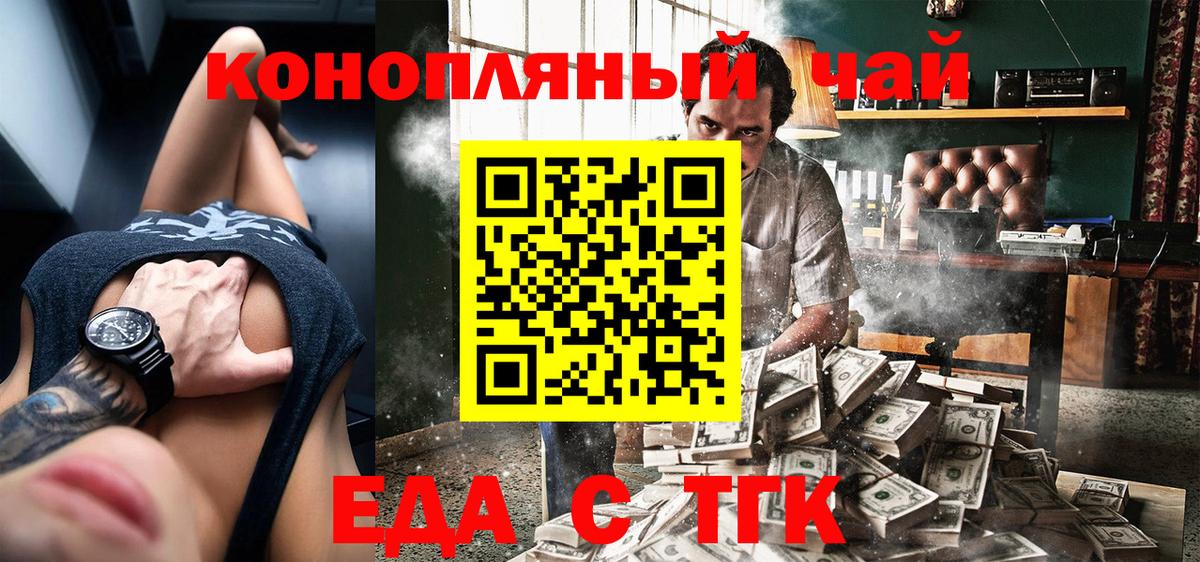 Печенье с ТГК марихуана  Вход с VPN  Горячий Ключ 