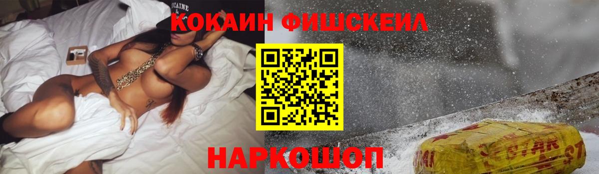 Кокаин 99%  Вход с VPN  Горячий Ключ 