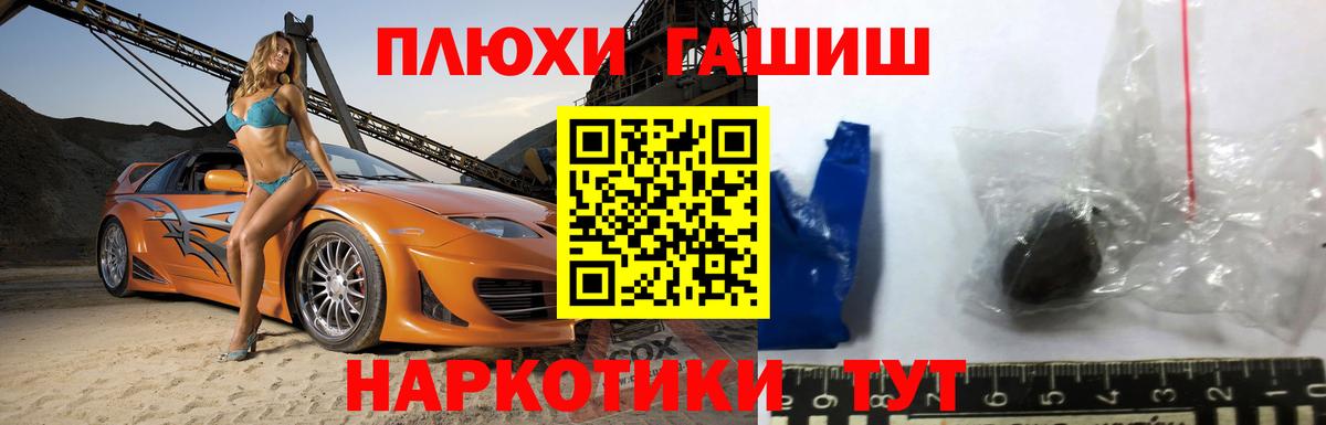 ГАШИШ хэш  ГАШИШ хэш  Горячий Ключ  Вход с VPN 