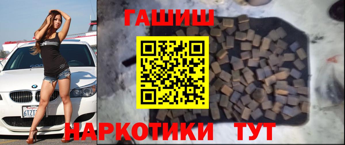 ГАШИШ гарик Горячий Ключ