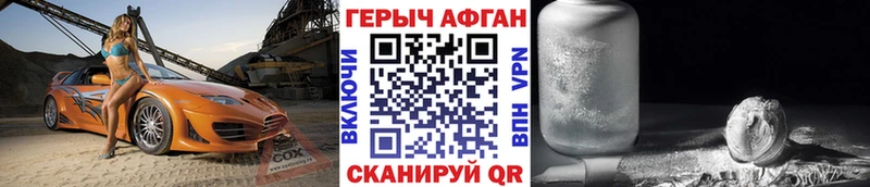 Героин VHQ  Горячий Ключ 