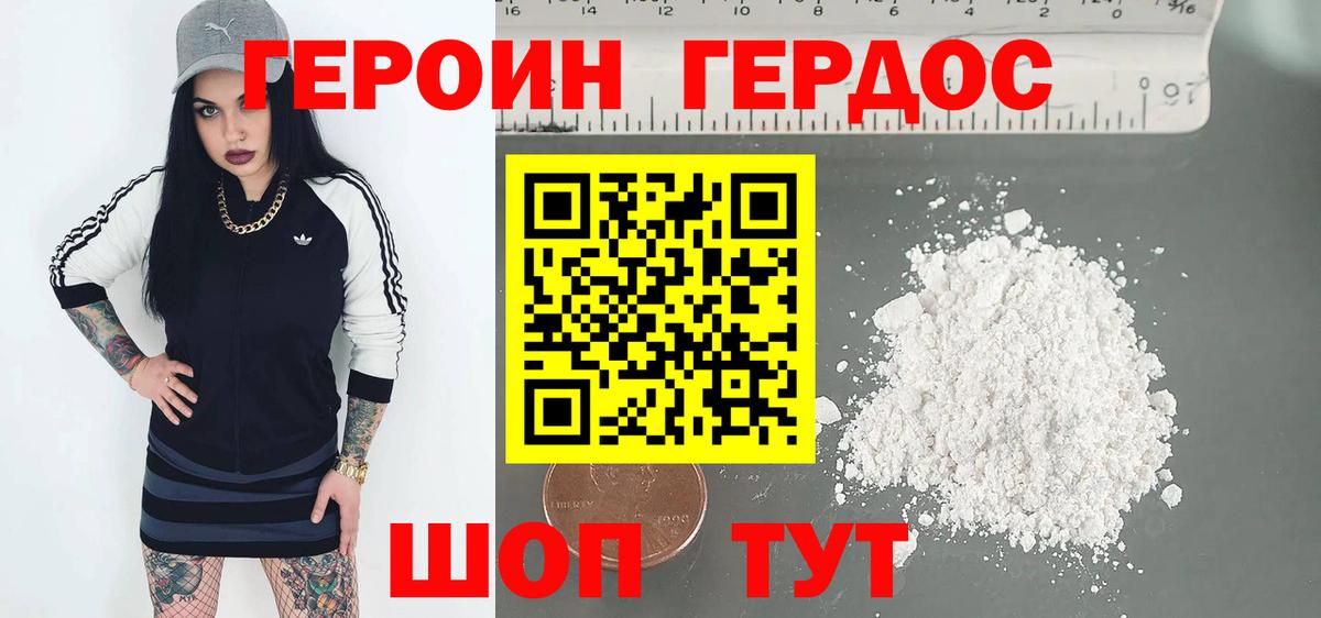 ГЕРОИН гречка  Вход с VPN  Горячий Ключ 
