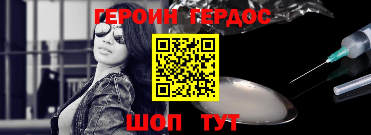 Героин  Горячий Ключ  ГЕРОИН Афган 