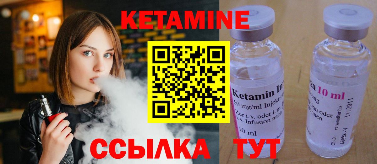 Кетамин ketamine Горячий Ключ