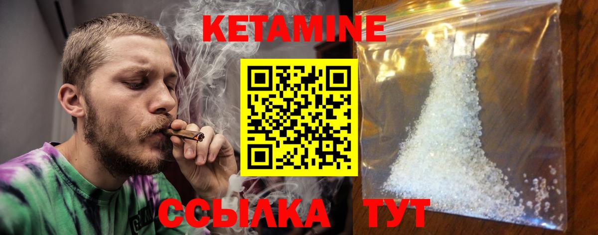 Кетамин ketamine Горячий Ключ