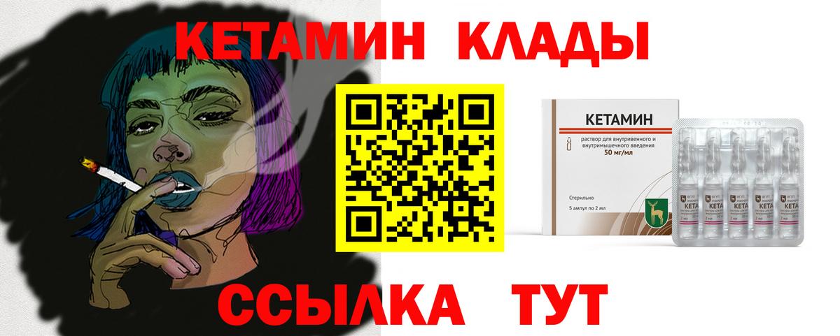 Кетамин ketamine  Горячий Ключ  Кетамин ketamine 