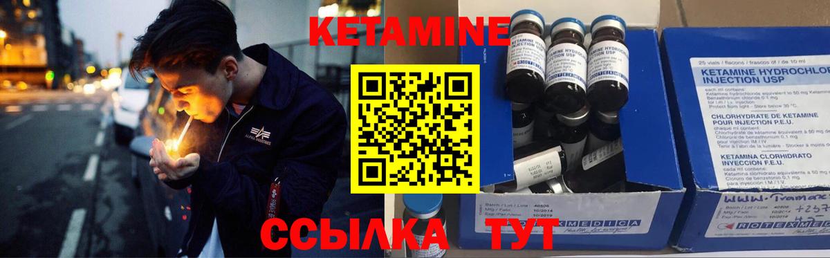 Кетамин VHQ  Вход с VPN  КЕТАМИН VHQ  Горячий Ключ 