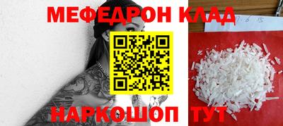 мефедрон Гусев