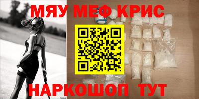 мефедрон Гусев