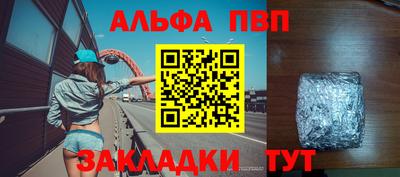 мяу мяу кристалл Бугуруслан