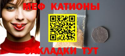 мяу мяу кристалл Бугуруслан