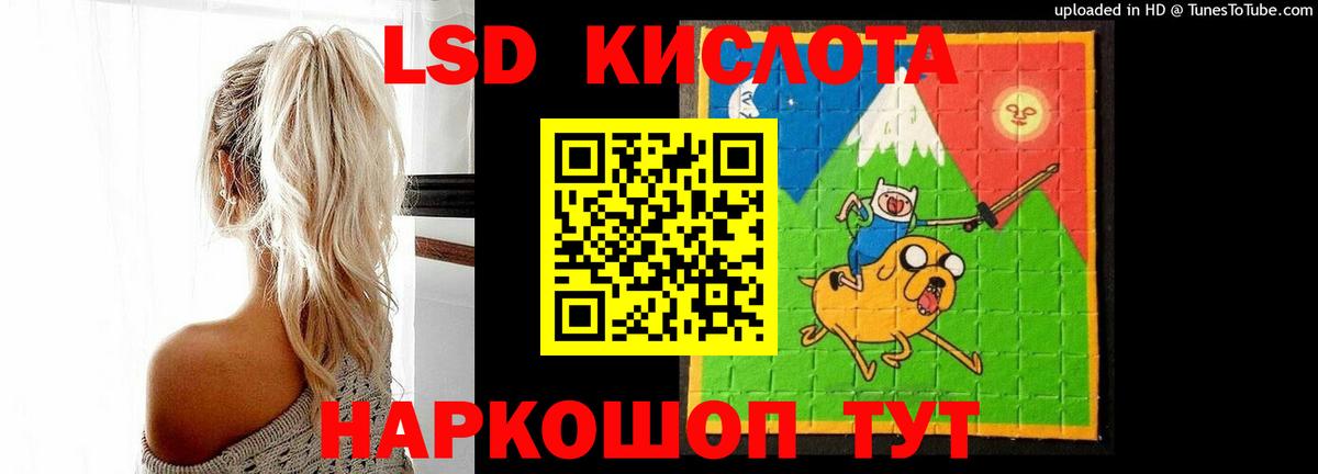 LSD-25 экстази ecstasy  Вход с VPN  Горячий Ключ  Лсд 25 экстази  hydra онион  Лсд 25 экстази кислота 