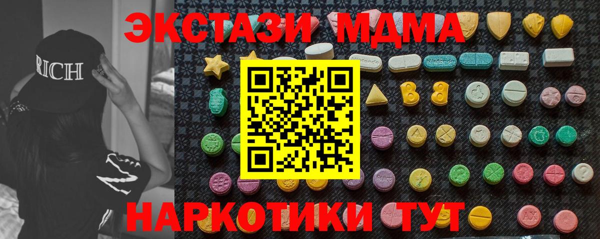 МДМА VHQ Горячий Ключ