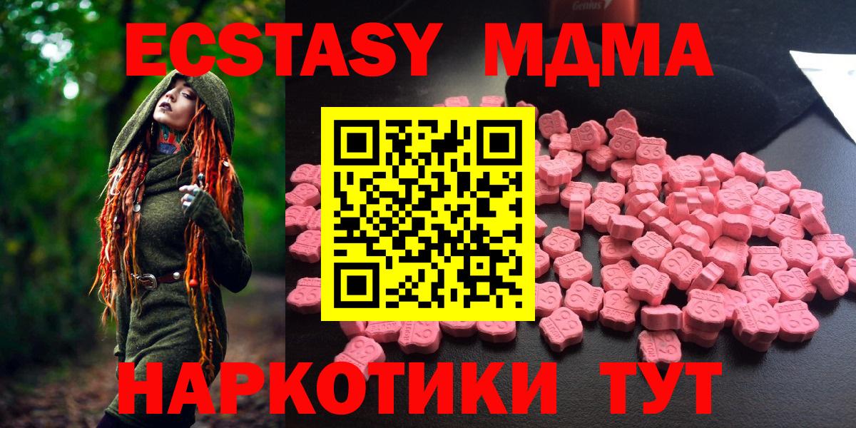 Горячий Ключ  МДМА VHQ  MDMA  Вход с VPN 