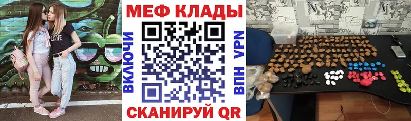 МЯУ-МЯУ кристаллы  Горячий Ключ 