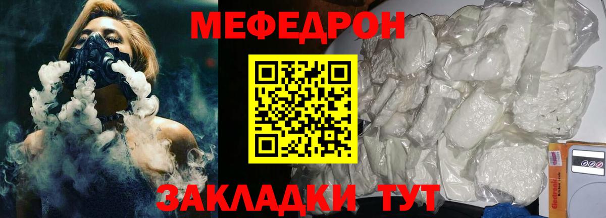наркошоп  Мефедрон mephedrone  МЯУ-МЯУ  Меф  Горячий Ключ  Мефедрон мяу мяу 
