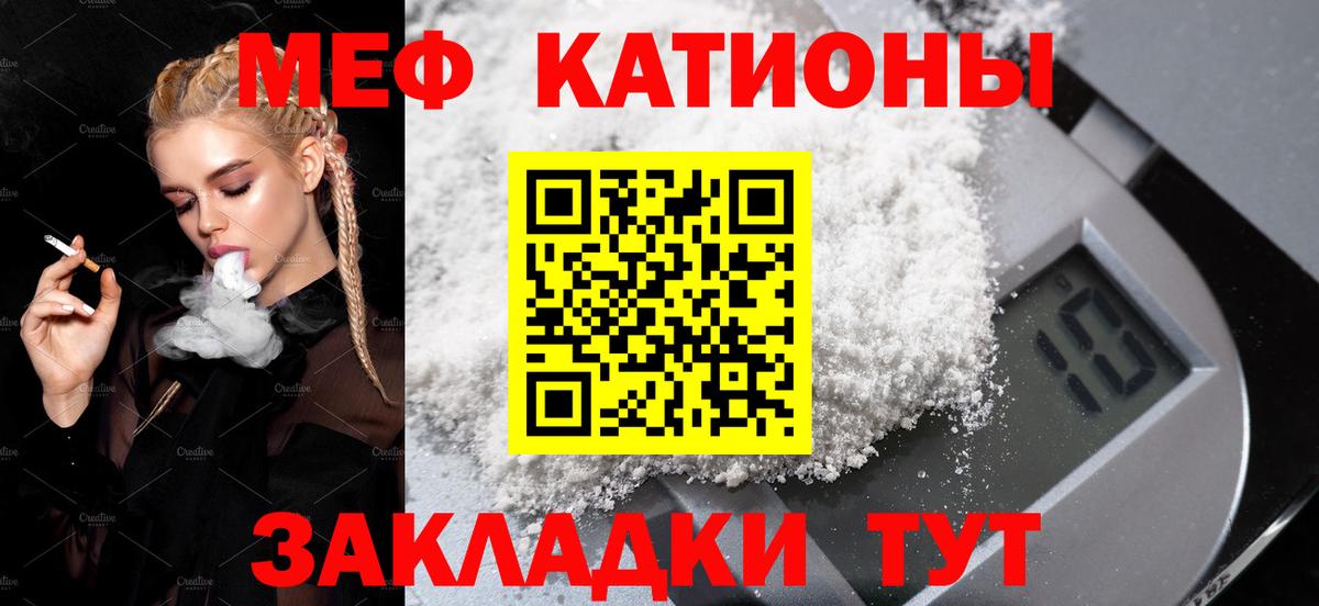 Мефедрон  Горячий Ключ