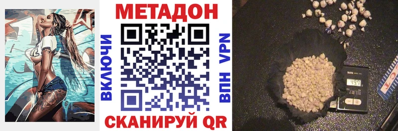 МЕТАДОН VHQ маркетплейс состав Горячий Ключ закладки