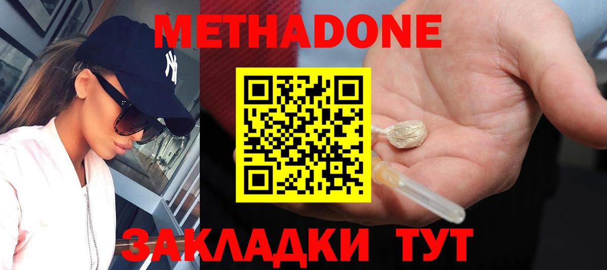 blacksprut ссылка  МЕТАДОН methadone  Горячий Ключ  Метадон VHQ 