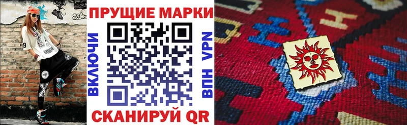 где можно купить   Горячий Ключ  Наркотические марки 1,8мг 