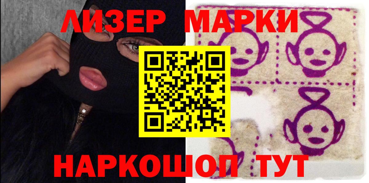 Марки N-bome 1,8мг  Вход с VPN  Горячий Ключ 