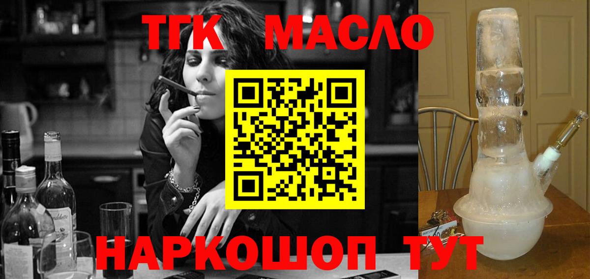 Дистиллят ТГК вейп  где продают наркотики  Горячий Ключ  Вход с VPN 