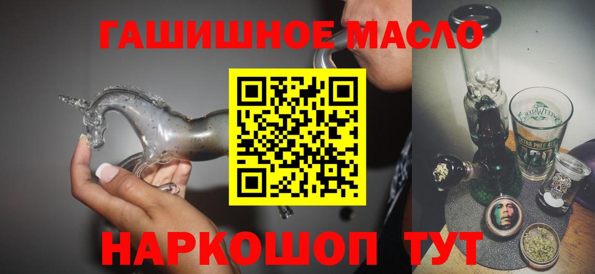 Дистиллят ТГК жижа Горячий Ключ